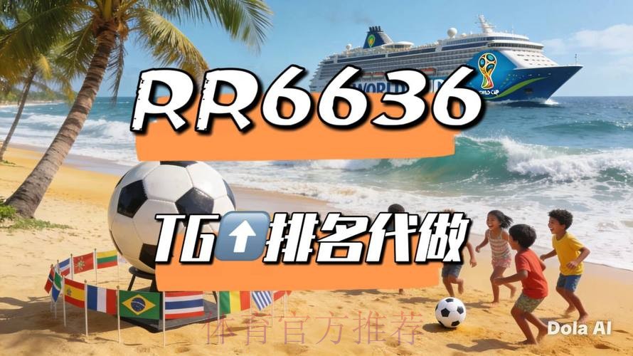 世界杯直播详细