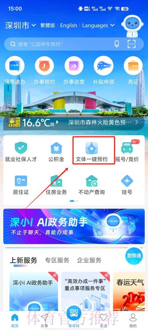 优酷平台世界杯直播观看指南