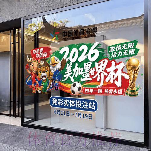2026年世界杯竞猜平台最新官方入口地址正式上线