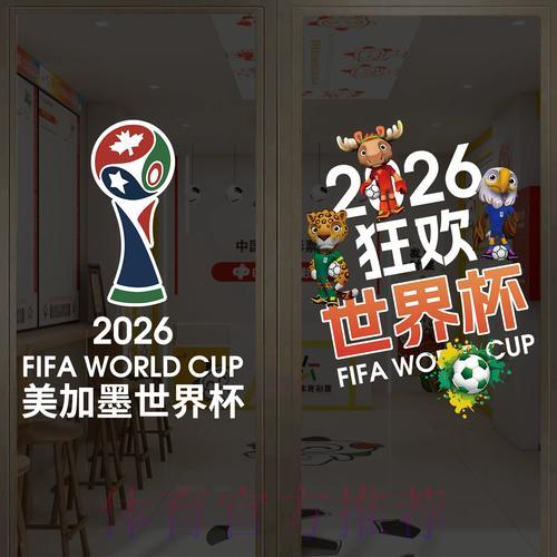 2026世界杯竞猜全攻略：竞猜玩家不可不知的核心资讯