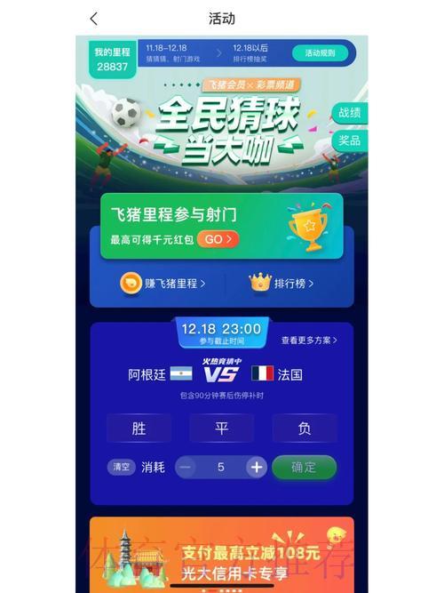 世界杯竞猜平台精选推荐,便捷体验一键畅享 世界杯竞猜平台精选推荐,便捷体验一键畅享