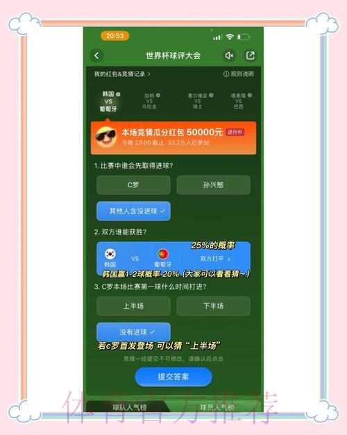 世界杯线上竞猜全面指南 世界杯线上竞猜全面指南