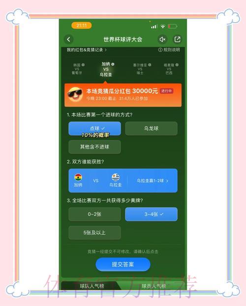 世界杯竞猜指南：亚洲盘玩法全面解读与技巧分享