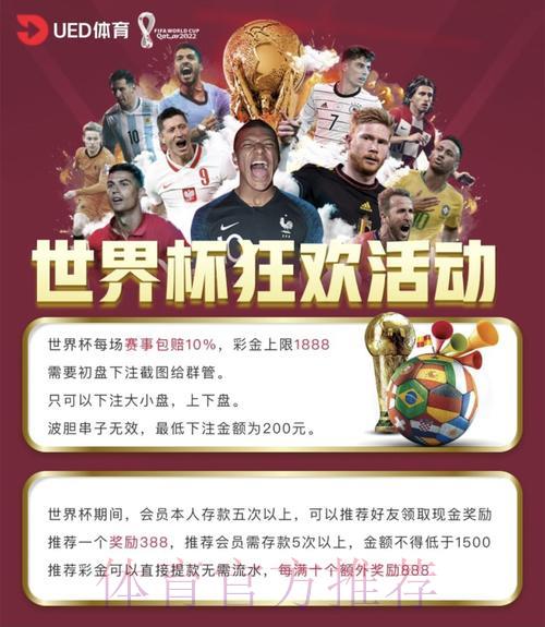 世界杯投注平台可靠性评测及解析 世界杯投注平台可靠性评测及解析
