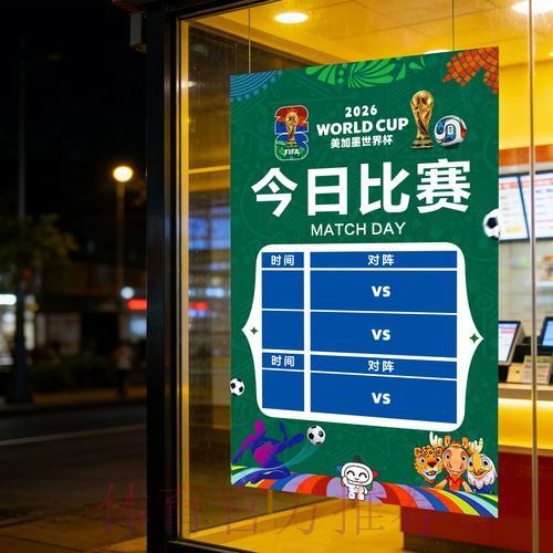 世界杯竞彩赛前深度解析,精准把握赛事走势 世界杯竞彩赛前深度解析,精准把握赛事走势