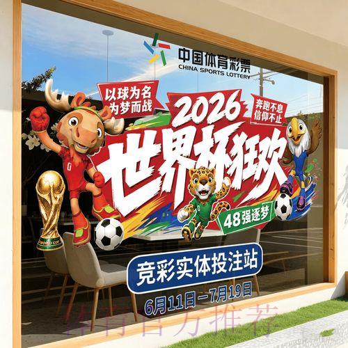 2026年世界杯官方竞猜平台正式版客户端下载 2026年世界杯官方竞猜平台正式版客户端下载