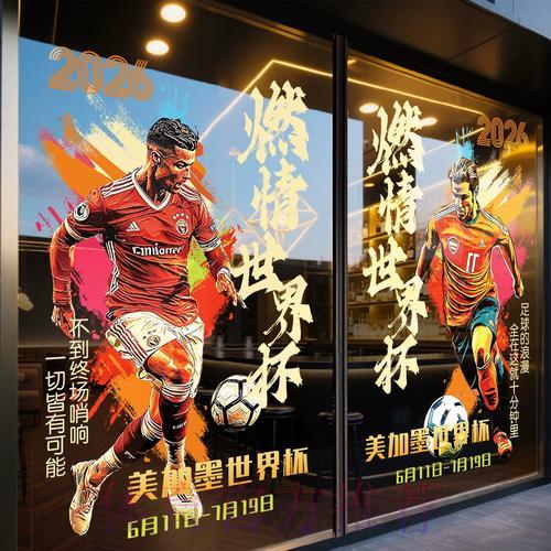 世界杯竞猜平台数据统计与分析方法研究