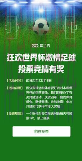 世界杯竞猜平台：安全可靠有保障，尽情体验精彩球赛