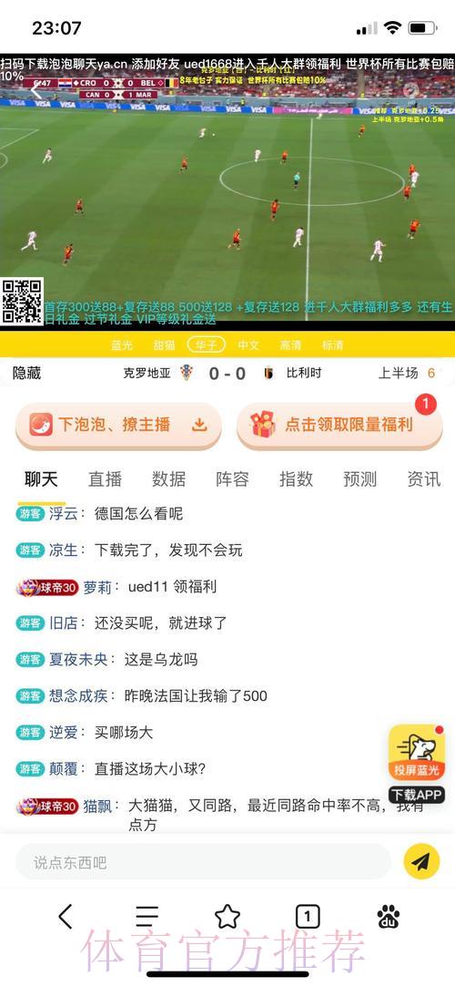 世界杯投注平台完整下载使用教程