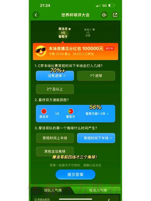 2026世界杯竞猜：如何更精准地预测冷门赛事结果
