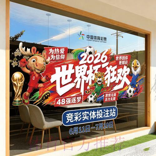 2026世界杯竞猜指南:顶级平台精选推荐 2026世界杯竞猜指南:顶级平台精选推荐