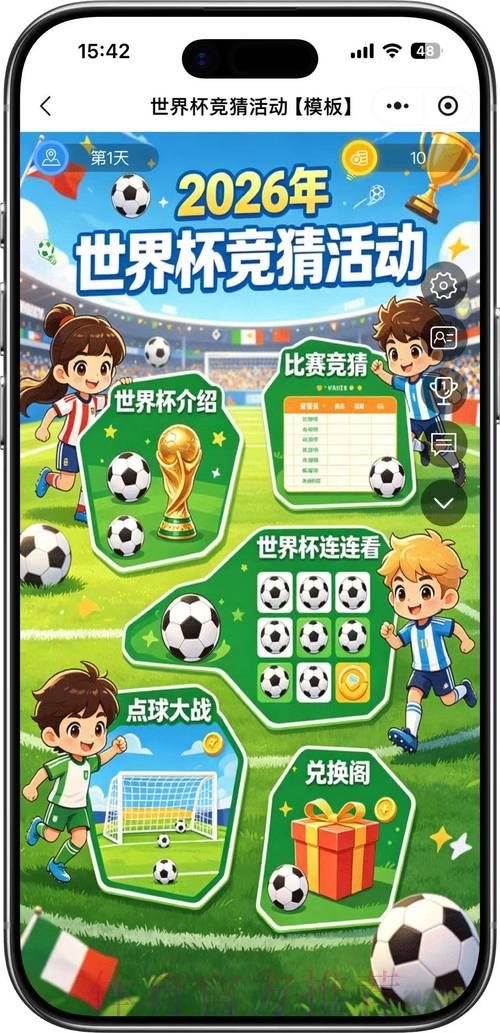 2026年世界杯竞猜平台官方入口导航指南 2026年世界杯竞猜平台官方入口导航指南