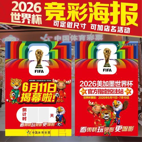 2026世界杯竞猜平台精选推荐合集 2026世界杯竞猜平台精选推荐合集