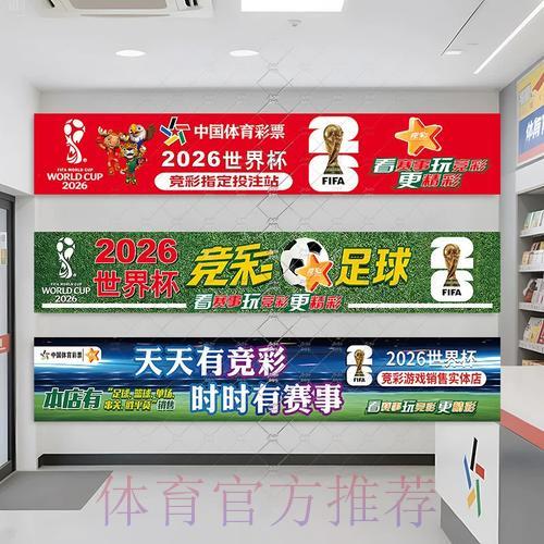如何预测2026年世界杯投注中的最大赢家 如何预测2026年世界杯投注中的最大赢家